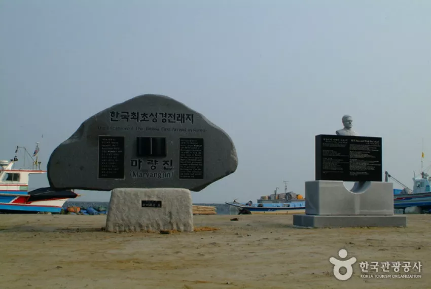 한국최초 성경전래지 기념관
