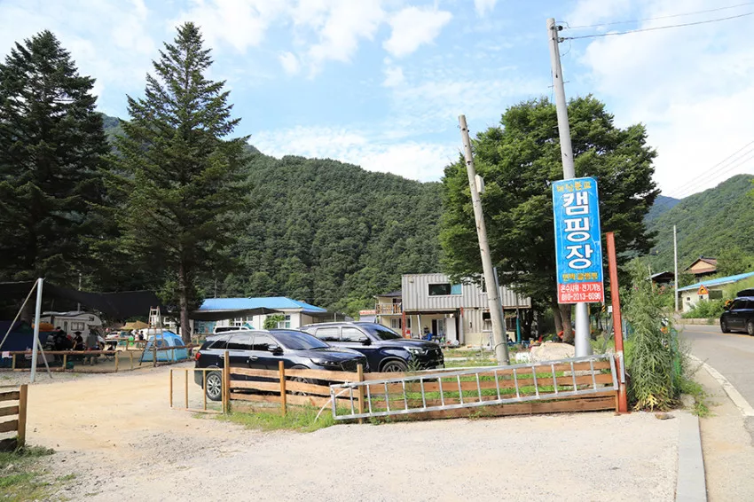미산분교 캠핑장