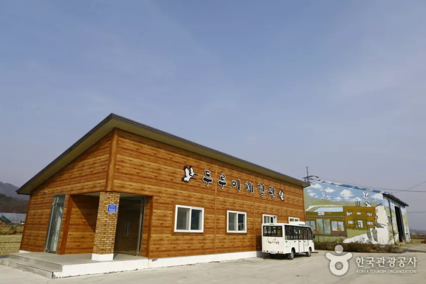 철원 버들골마을 - 한국농어촌공사