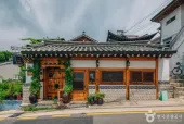 북촌마루 한옥 게스트하우스 - 한국관광 품질인증