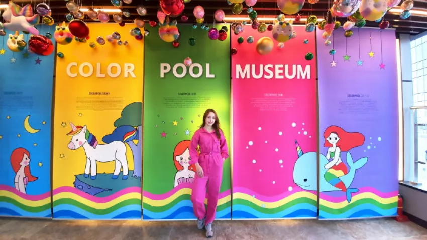 컬러풀뮤지엄 - Colorpool Museum