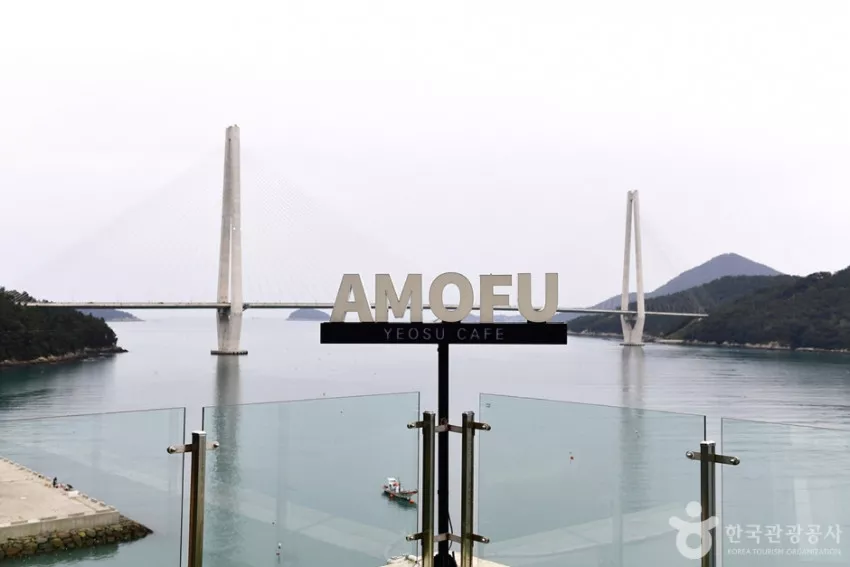 아모푸 - Amofu