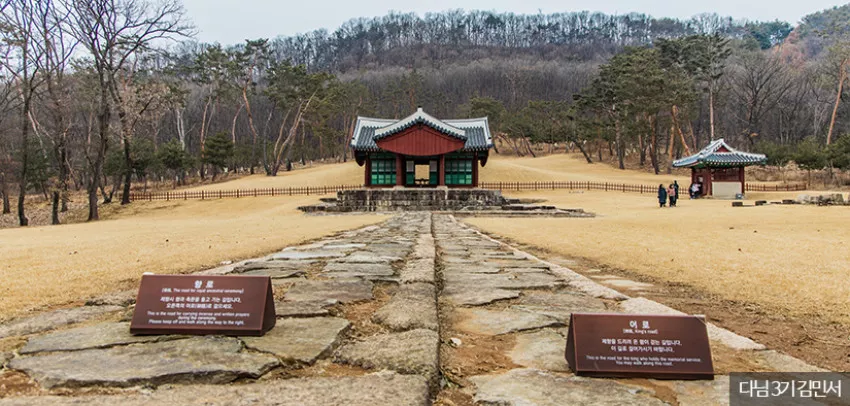 양주 온릉 - 단경왕후 - 유네스코 세계문화유산